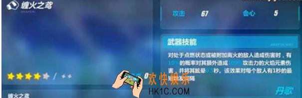 崩坏3缠火之鸢好用吗 缠火之鸢武器属性及技能解析