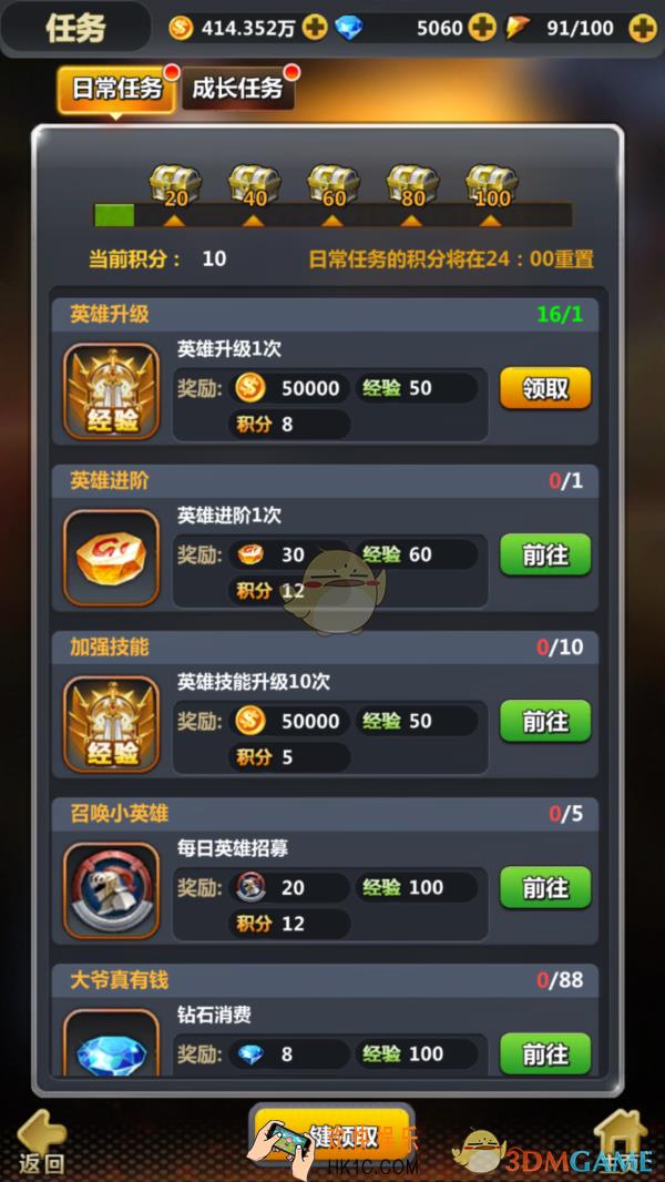 次元召唤师日常任务完成方法_日常任务怎么完成