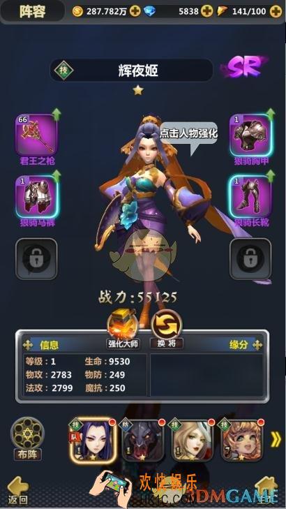次元召唤师强化大师系统介绍_强化大师系统使用方法和收益
