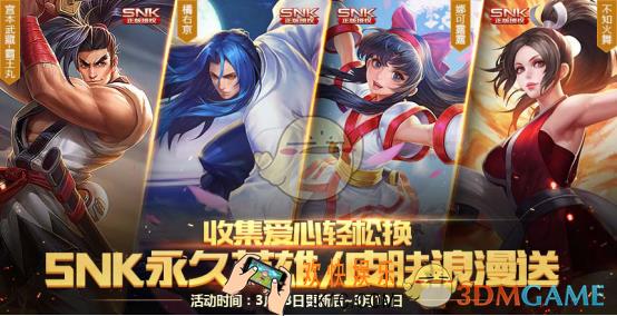 王者荣耀SNK英雄/皮肤换什么好 SNK英雄/皮肤换哪个价值更高