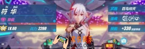 崩坏3炽翎女武神技能属性详解 炽翎女武神怎么样