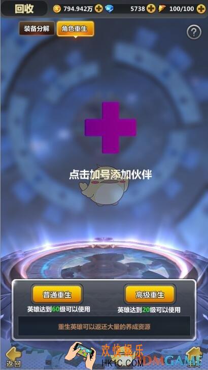 次元召唤师重生系统介绍_重生系统规则玩法介绍