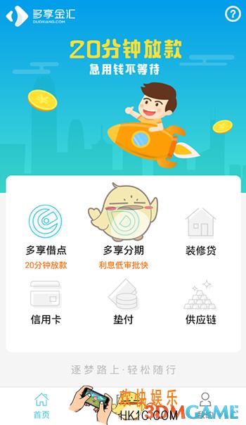 多享金汇审核相关问题解答_贷款审核常见问题介绍