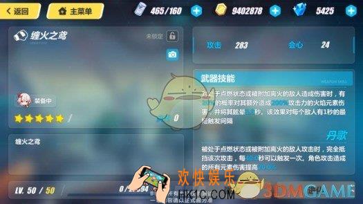 崩坏3 2.2版本新武器圣痕大全 武器圣痕技能|属性介绍
