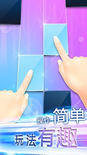 指尖上的旋律！