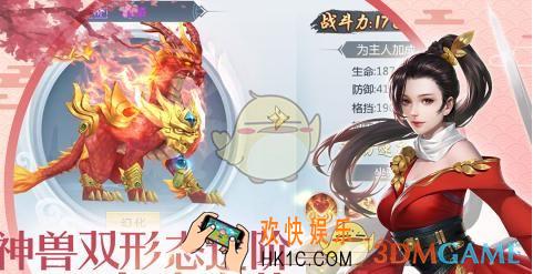 剑舞奇缘守卫帮派怎么玩 守卫帮派玩法介绍