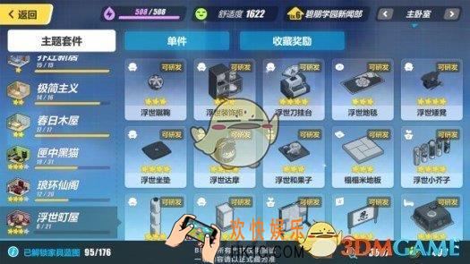 崩坏3 2.2版本新家具有什么 新家具汇总一览