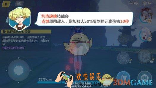 崩坏3焚心深渊介绍 焚心深渊攻略技巧
