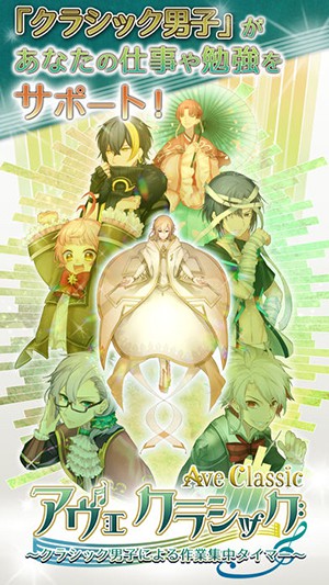 Ave Classic