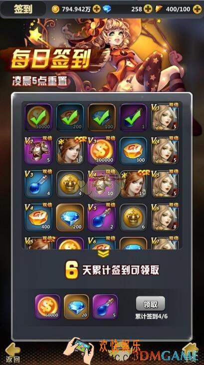 次元召唤师签到系统介绍_签到奖励介绍