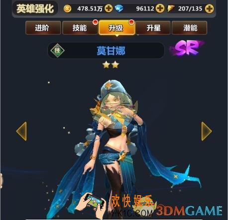 次元召唤师英雄莫甘娜介绍_莫甘娜技能属性详细介绍