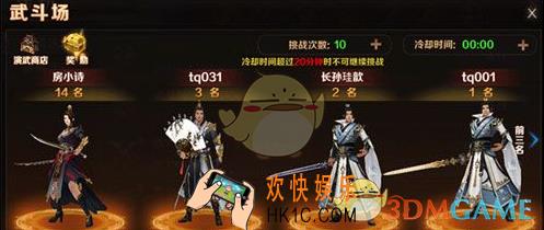 无极剑宗武斗场怎么打 武斗场打法