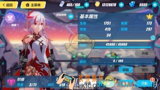 崩坏3女武神炽翎技能介绍 符华S级女武神炽翎怎么样