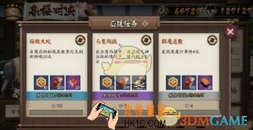 阴阳师应援任务汇总一览 应援任务汇总介绍