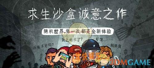 幸存者：危城前期怎么打 前期打法