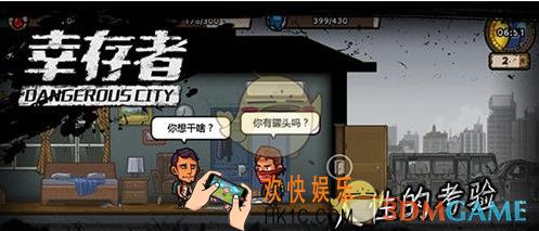 幸存者：危城三星楼怎么做 三星楼打造技巧