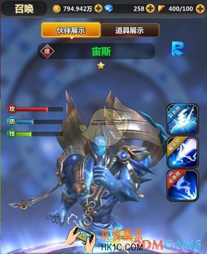 次元召唤师英雄宙斯介绍_宙斯技能属性详细介绍
