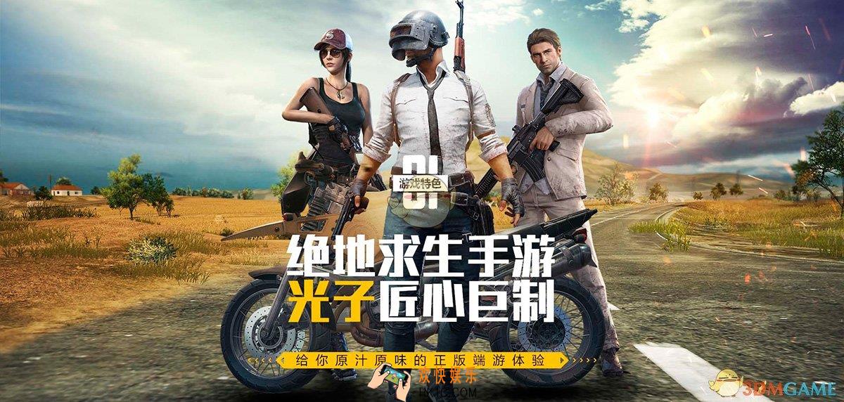 绝地求生刺激战场新春特训版本更新奖励介绍 更新奖励怎么领