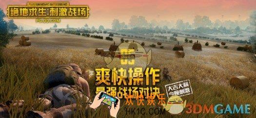 绝地求生刺激战场新春特训版本更新包有多大 新春特训版本更新包大小