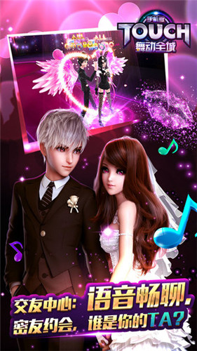 TOUCH舞动全城