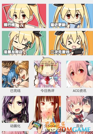 布卡漫画下载及收藏漫画查看方法介绍_在哪里看