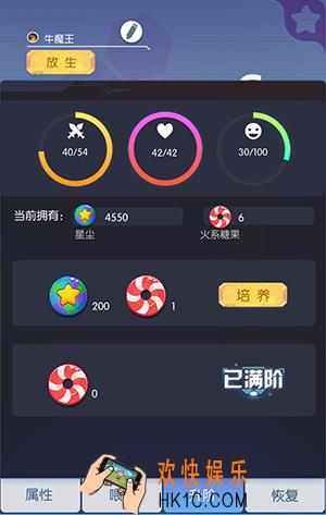 萌宠大爆炸欢乐度怎么增加_萌宠大爆炸欢乐度增加方法及作用一览