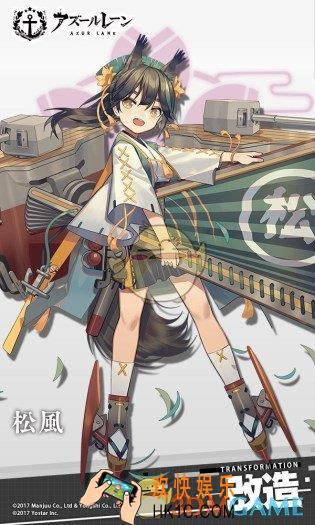 碧蓝航线松风改造后技能属性介绍 改造后技能|属性详解