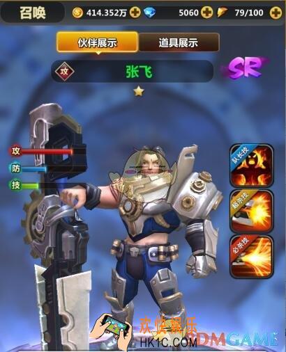 次元召唤师英雄张飞介绍_张飞技能属性详细介绍