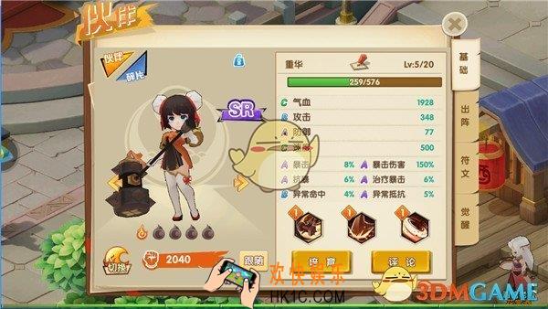 月见异闻录伙伴怎么提升 伙伴养成系统玩法说明