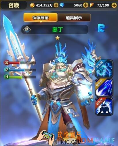 次元召唤师英雄奥丁介绍_奥丁技能属性详细介绍