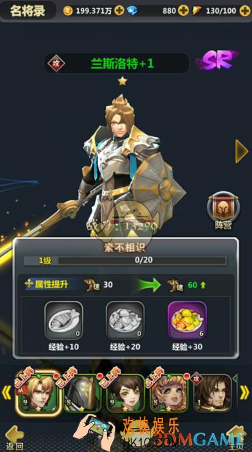 次元召唤师名将录系统介绍_名将录系统规则收益介绍