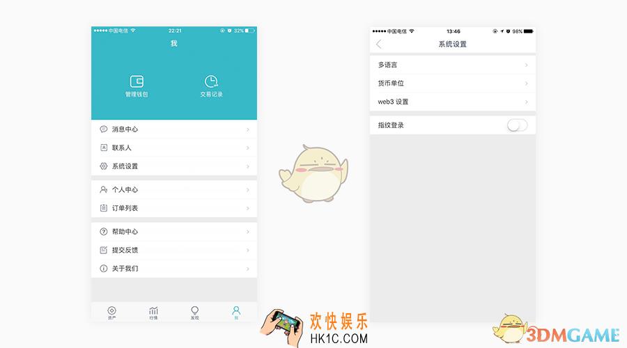 imToken语言/货币/Web3/指纹设置方法一览