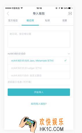 imToken导入助记词教程_怎么导入助记词