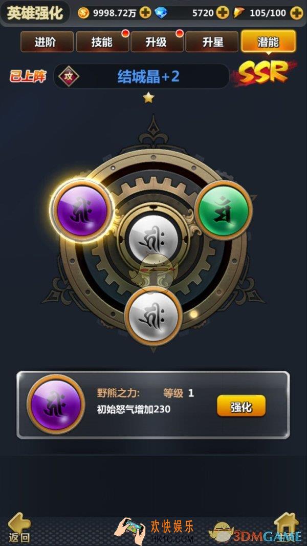 次元召唤师潜能系统介绍_潜能技能类型有哪些