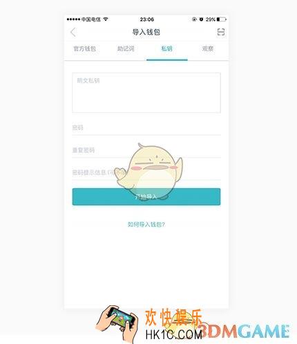 imToken导入明文私钥教程_怎么导入明文私钥
