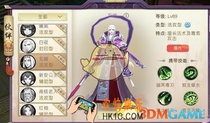 山海异闻录豪侠伙伴怎么搭配 豪侠伙伴搭配推荐