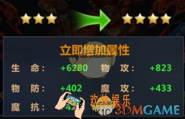 次元召唤师英雄升星消耗碎片数量介绍_英雄升星需要碎片数量