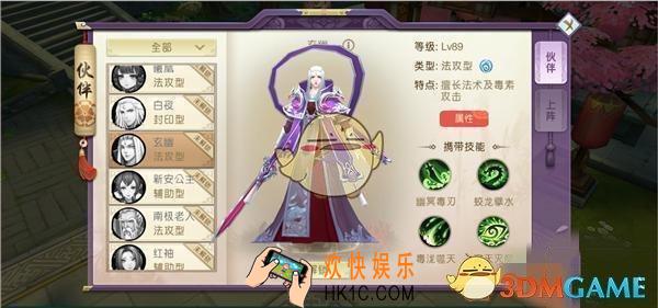 山海异闻录鬼谷伙伴怎么搭配 鬼谷伙伴搭配推荐