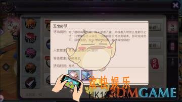 山海异闻录手游五鬼封印怎么玩 五鬼封印玩法详解