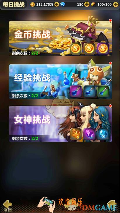 次元召唤师金币挑战玩法介绍_金币挑战规则奖励介绍