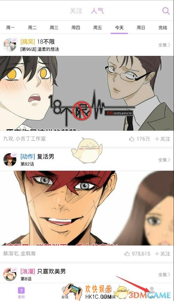 咚漫登录方法介绍_在哪里登录