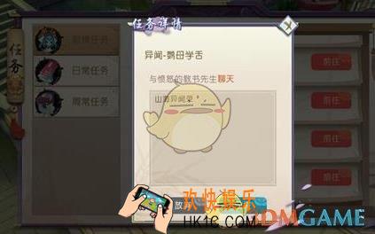 山海异闻录手游鹦母学舌任务怎么做 鹦母学舌任务攻略