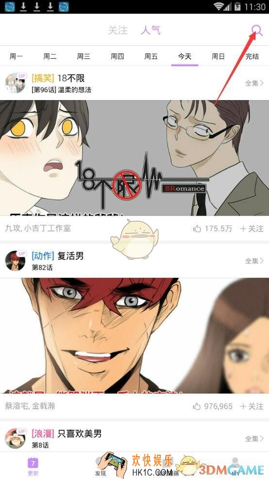咚漫搜索功能使用方法介绍_怎么搜索漫画