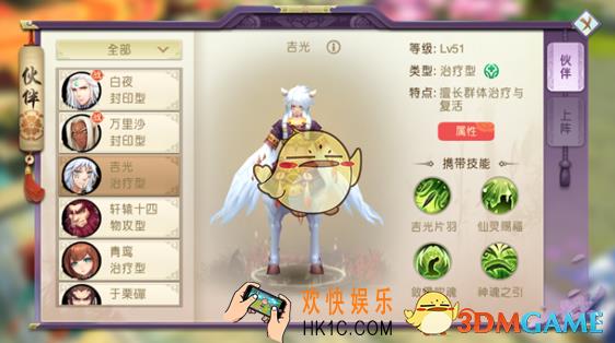 山海异闻录伙伴吉光怎么样 吉光技能属性介绍