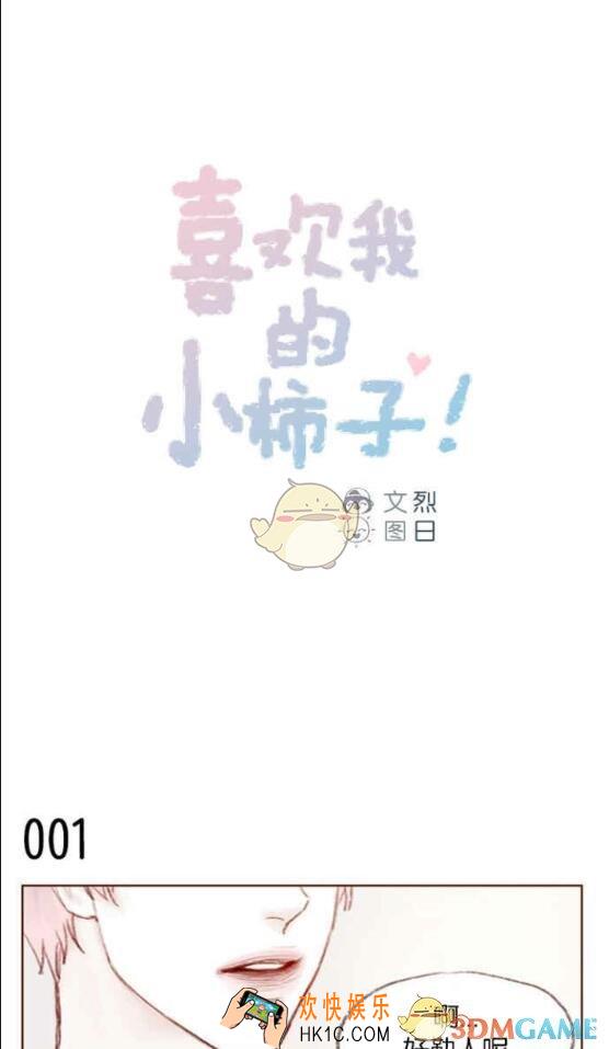 咚漫分享漫画方法介绍_怎么分享
