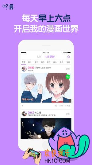 咚漫怎么下载漫画_下载不了怎么办