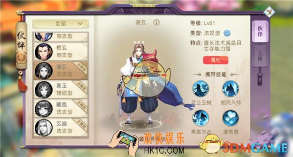山海异闻录伙伴谢玄怎么样 伙伴谢玄属性详解