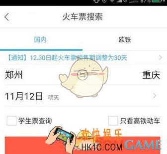 飞猪旅行与携程旅行抢票功能对比介绍_哪个好