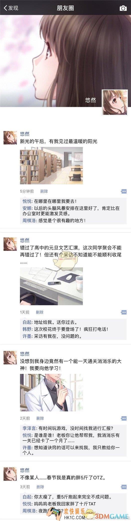 恋与制作人周奖励朋友圈回复汇总一览 周奖励朋友圈回复介绍
