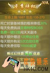凤凰无双至尊特权介绍_至尊特权价格介绍
